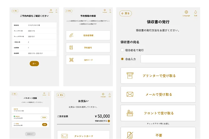 施設別カスタマイズ